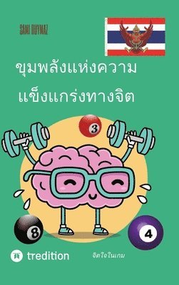 &#3586;&#3640;&#3617;&#3614;&#3621;&#3633;&#3591;&#3649;&#3627;&#3656;&#3591;&#3588;&#3623;&#3634;&#3617;&#3649;&#3586;&#3655;&#3591;&#3649;&#3585;&#3 1