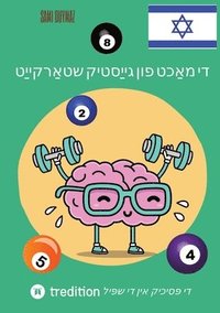 bokomslag ?? ????? ??? ???????? ??&#1488