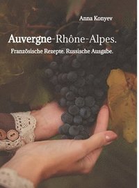 bokomslag Auvergne-Rhône-Alpes.: Französische Rezepte. Russische Ausgabe.