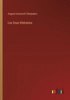 Les fous littéraires