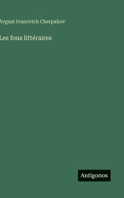 Les fous littéraires