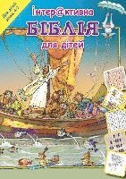 bokomslag Mein Bibel-Rätsel-Buch ab 4 Jahren - Ukrainisch