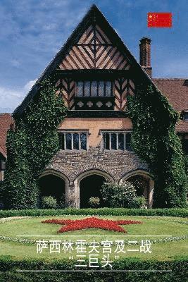 bokomslag Schloss Cecilienhof und die &quot;Groen Drei&quot;