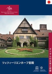 bokomslag Tsu-etsu-?rienh?fu Rokku