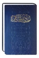 Bibel Arabisch 1