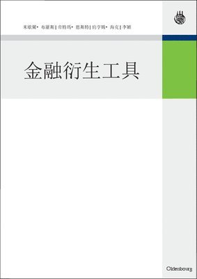 Michael Bloss, Dietmar Ernst, Joachim Häcker, Ying Li - Derivatives, Inbunden