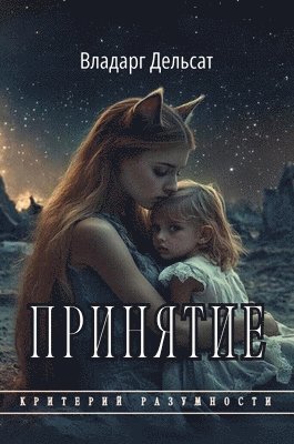 &#1055;&#1088;&#1080;&#1085;&#1103;&#1090;&#1080;&#1077; 1