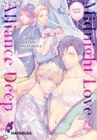 Atami Michinoku - Midnight Love Alliance Deep, Häftad