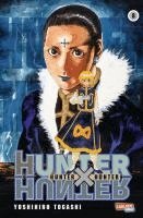 Yoshihiro Togashi, Jonas Blaumann, Bettina Lahrs - Hunter X Hunter 08, Häftad
