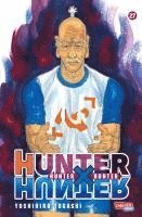 Yoshihiro Togashi - Hunter X Hunter 27, Häftad