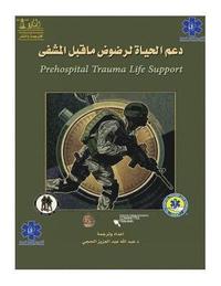 bokomslag Prehospital Trauma Life Support