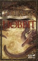 bokomslag Der Hobbit