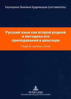 bokomslag &#1056;&#1091;&#1089;&#1089;&#1082;&#1080;&#1081; &#1103;&#1079;&#1099;&#1082; &#1082;&#1072;&#1082; &#1074;&#1090;&#1086;&#1088;&#1086;&#1081; &#1088;&#1086;&#1076;&#1085;&#1086;&#1081; &#1080;