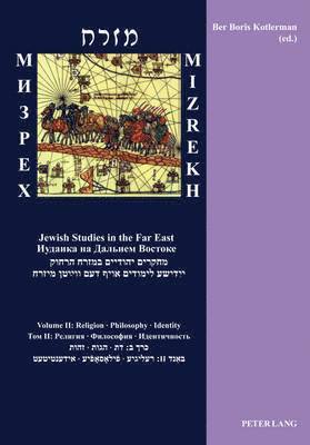 Ber Kotlerman - Mizrekh- Мизрех, Inbunden