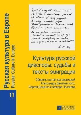 Fedor B Poljakov, Aleksandr Danilevskij - Культура русской диаспоры, Häftad
