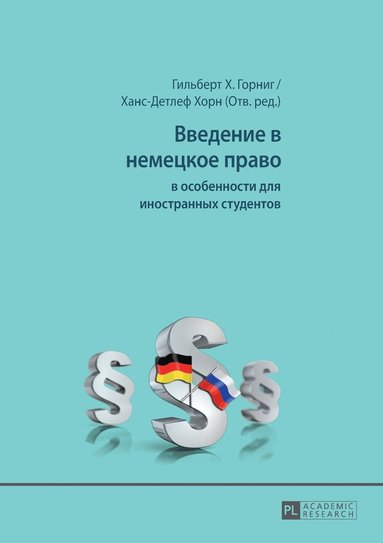 Gilbert Gornig, Hans-Detlef Horn - Введение в немецкое право, Häftad