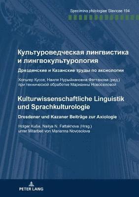 Holger KuÃŸe, Nailya N Fattakhova, Holger Kuße, Nailya N. Fattakhova - Культуроведческая лингвистика и лингвок&, Häftad