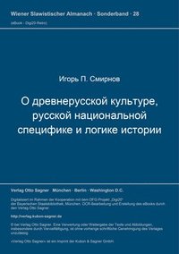 bokomslag O Drevnerusskoj Kul'Ture, Russkoj Nacional'Noj Specifike I Logike Istorii