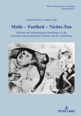 Sonja Koroliov, Andrea Zink - Muße - Faulheit - Nichtstun, Inbunden