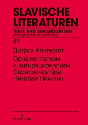Dietrich Altergott, Wolf Schmid - Орнаментализм и антирационализм. Серапио, Inbunden