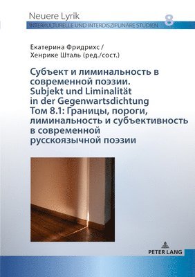 Границы, пороги, лиминальность и субъекти&#107