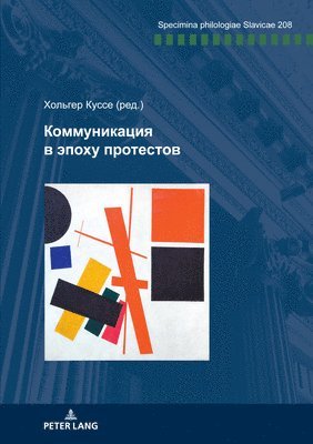 Holger Kuße - Коммуникация в эпоху протестов, Häftad