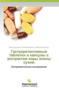 bokomslag Gastroretentivnye tabletki i kapsuly s ekstraktom kory osiny sukhim