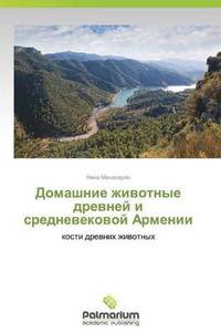 bokomslag Domashnie zhivotnye drevney i srednevekovoy Armenii