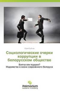 bokomslag Sotsiologicheskie ocherki korruptsii v belorusskom obshchestve