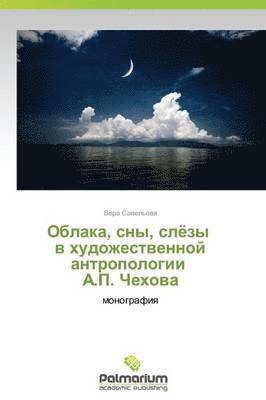 bokomslag Oblaka, sny, slyezy v khudozhestvennoy antropologii A.P. Chekhova