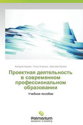 bokomslag Proektnaya Deyatel'nost' V Sovremennom Professional'nom Obrazovanii