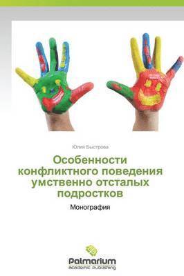 bokomslag Osobennosti Konfliktnogo Povedeniya Umstvenno Otstalykh Podrostkov