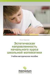 bokomslag Esteticheskaya Napravlennost' Nachal'nogo Kursa Shkol'noy Matematiki