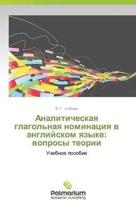 bokomslag Analiticheskaya glagol'naya nominatsiya v angliyskom yazyke