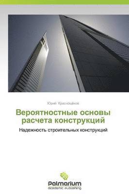 Jurij Krasnoschökow - Veroqtnostnye osnowy rascheta konstrukcij, Häftad
