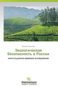 bokomslag Ekologicheskaya bezopasnost' v Rossii