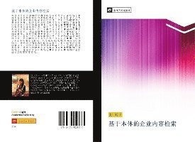 Jing Hua Zhao - ji yu ben ti de qi ye nei rong jian suo, Häftad