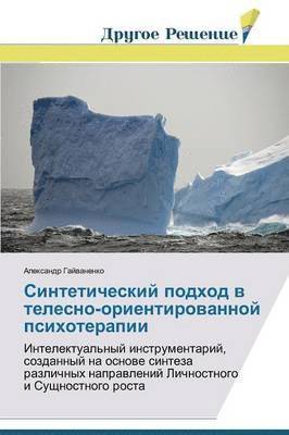 bokomslag Sinteticheskiy podkhod v telesno-orientirovannoy psikhoterapii
