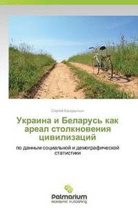 bokomslag Ukraina i Belarus' kak areal stolknoveniya tsivilizatsiy