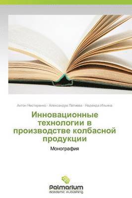 bokomslag Innovatsionnye tekhnologii v proizvodstve kolbasnoy produktsii