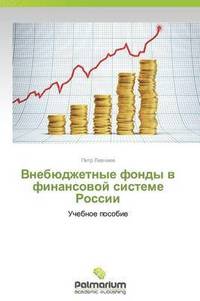 bokomslag Vnebyudzhetnye Fondy V Finansovoy Sisteme Rossii