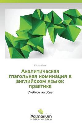 bokomslag Analiticheskaya glagol'naya nominatsiya v angliyskom yazyke