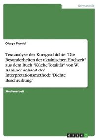 bokomslag Textanalyse der Kurzgeschichte Die Besonderheiten der ukrainischen Hochzeit aus dem Buch Kuche Totalitar von W. Kaminer anhand der Interpretationsmethode 'Dichte Beschreibung'