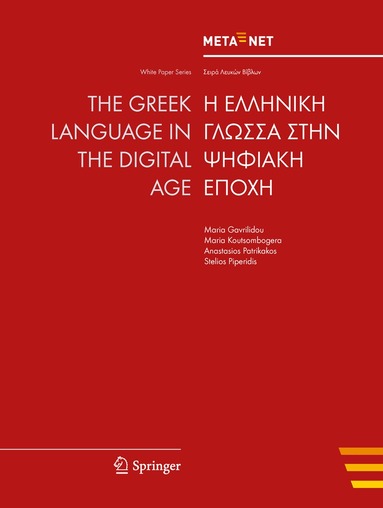 Georg Rehm, Hans Uszkoreit - Greek Language in the Digital Age, Häftad