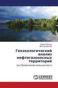 bokomslag Geoekologicheskiy Analiz Neftegazonosnykh Territoriy