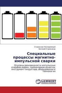 bokomslag Spetsial'nye Protsessy Magnitno-Impul'snoy Svarki