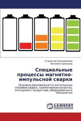 bokomslag Spetsial'nye Protsessy Magnitno-Impul'snoy Svarki