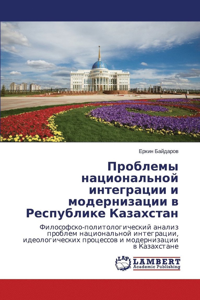 Problemy Natsional'noy Integratsii I Modernizatsii V Respublike Kazakhstan 1