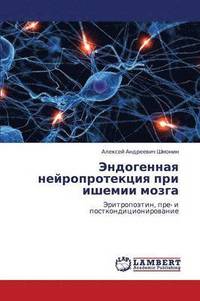 bokomslag Endogennaya neyroprotektsiya pri ishemii mozga