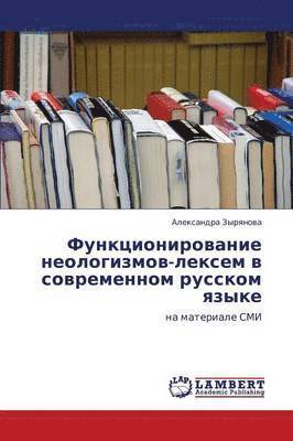 Funktsionirovanie Neologizmov-Leksem V Sovremennom Russkom Yazyke 1